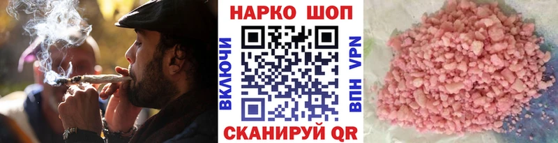 Наркошоп Бородино Кокаин МАРИХУАНА Мефедрон KRAKEN ТОР ГАШ Галлюциногенные грибы Метамфетамин
