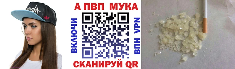Alpha-PVP мука  Бородино 