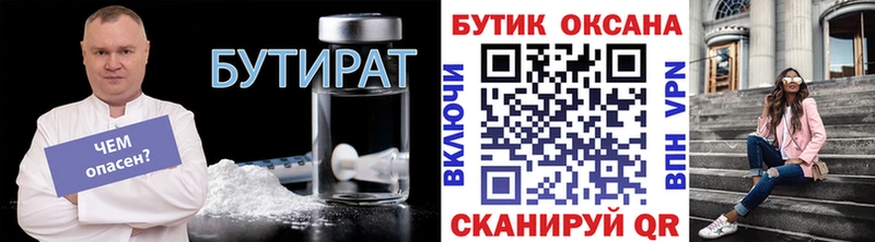 blacksprut вход  где купить наркотик  Бородино  БУТИРАТ бутик 
