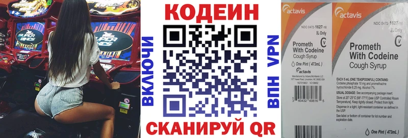 купить   OMG вход  Кодеиновый сироп Lean напиток Lean (лин)  Бородино 