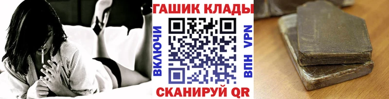 купить   Бородино  ГАШ хэш 