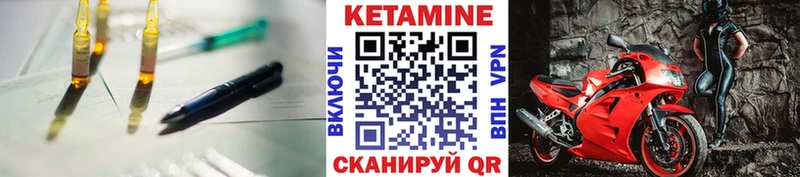 КЕТАМИН VHQ Бородино