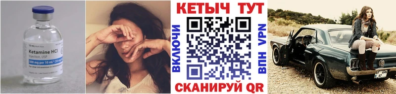 Кетамин ketamine  Бородино 