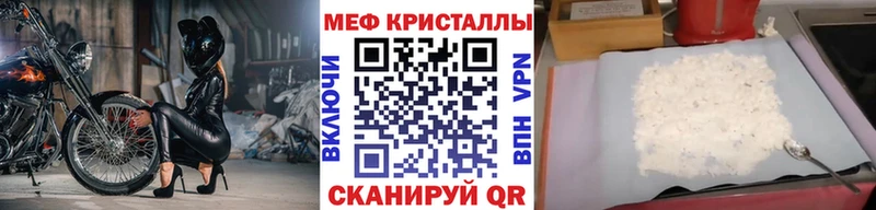МЕФ мука  наркотики  площадка состав  Бородино 
