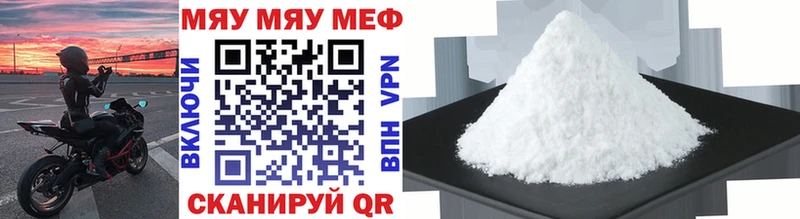 МЕФ кристаллы Бородино